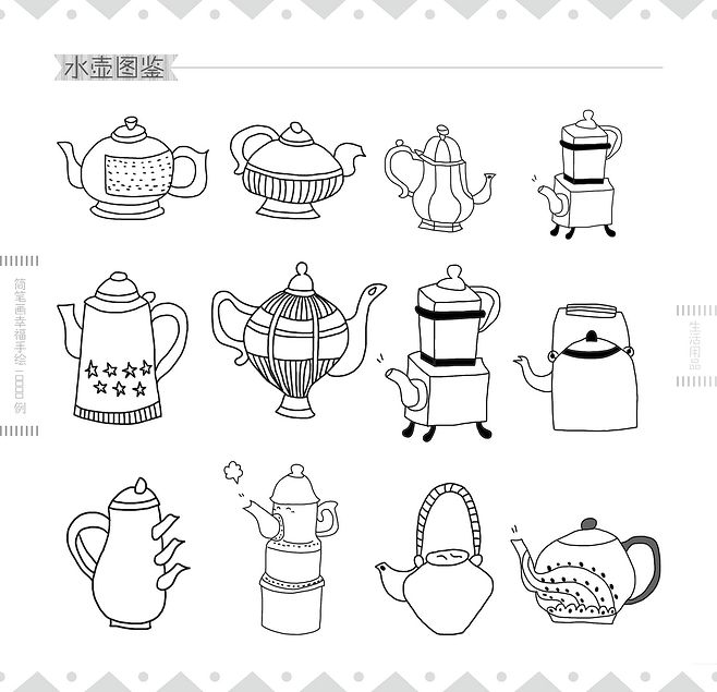 《简笔画幸福手绘10000例》生活用品篇 (4) 描摹日常，绘就生活小确幸
